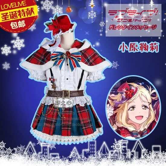 Aqours Love live sunshine! Mari Ohara Christmas Cosplay Costume New Year Dress Shirt+Skirt+Cape+Hat+Tie+Socks+Gloves