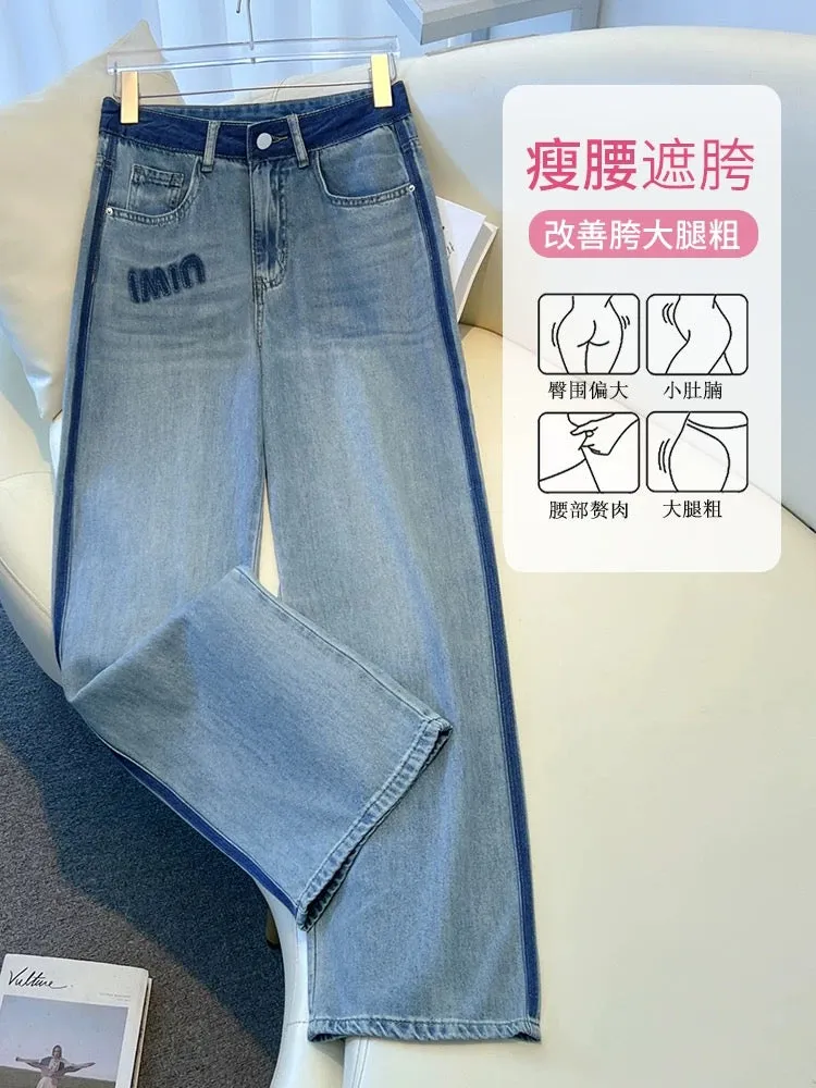 Wide-leg jeans for women, spring and autumn loose 2024 new high-waisted nine-point pants, slimming splicing, drapey retro straig